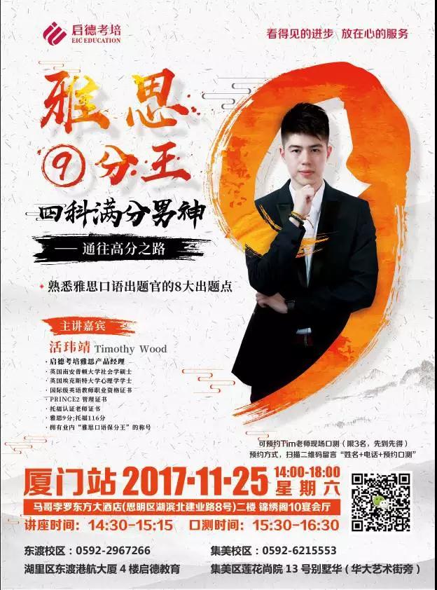 启德留学考试嘉年华 启德留学考试嘉年华