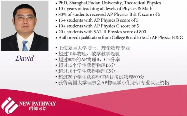 启德名师