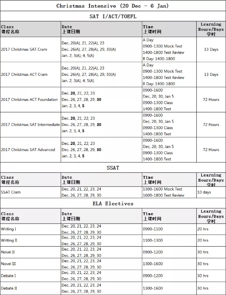 2017年 New Pathway 圣诞节课程表出炉