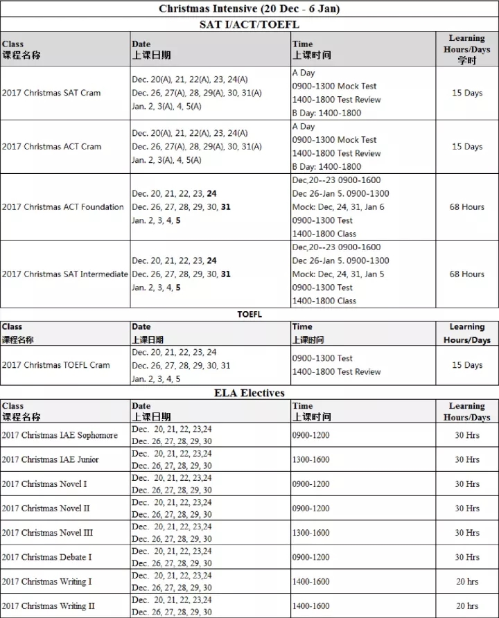 2017年 New Pathway 圣诞节课程表出炉