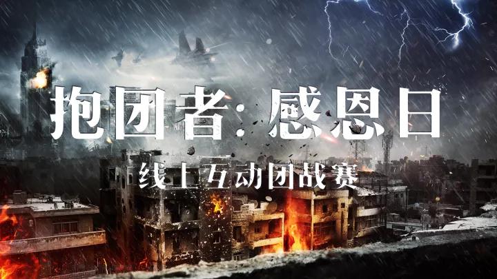 启德考培感恩节 启德考培感恩节