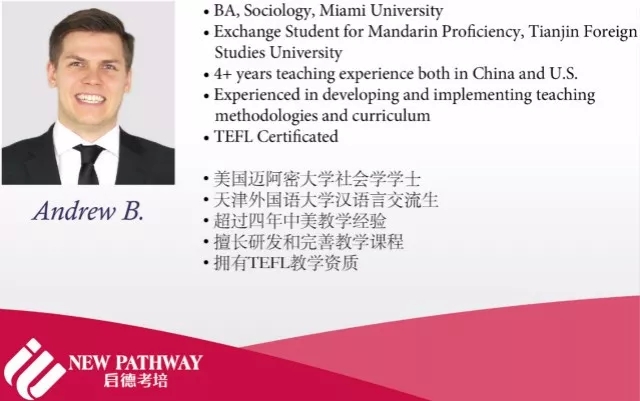 启德名师