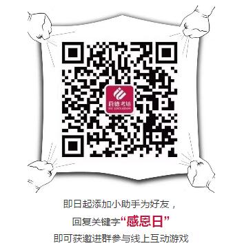 感恩节报名 感恩节报名
