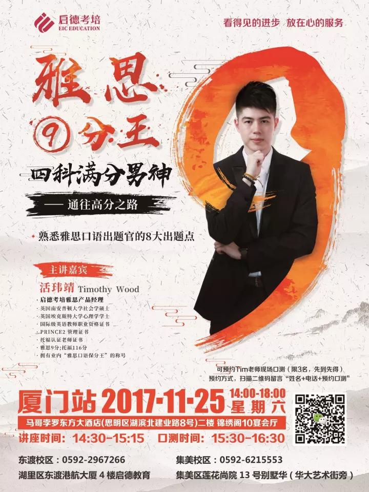启德考培名师 启德考培名师