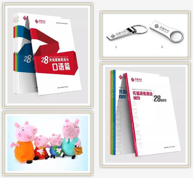 CCI雅思训练体系 CCI雅思训练体系