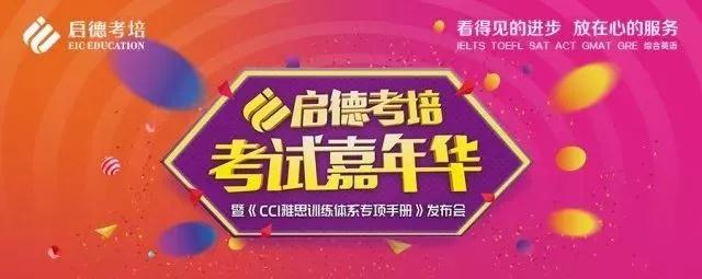 CCI雅思训练体系 CCI雅思训练体系