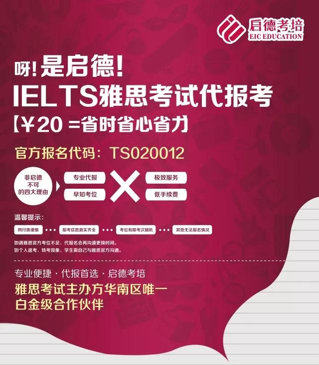 2018年雅思考试澳门专场已开 2018年雅思考试澳门专场已开