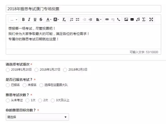 2018年雅思考试澳门专场已开 2018年雅思考试澳门专场已开