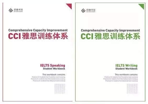 当2017年还剩8%，你应该选择启德考培寒假班