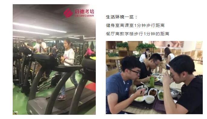 启德雅思寒假集训营 启德雅思寒假集训营