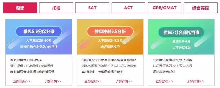 当2017年还剩8%，你应该选择启德考培寒假班
