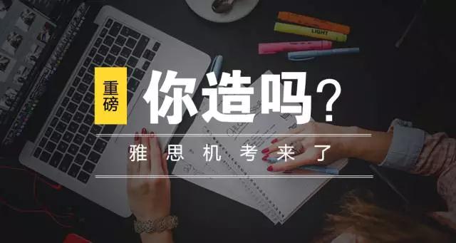 全球第一场雅思机考12月空降澳洲！