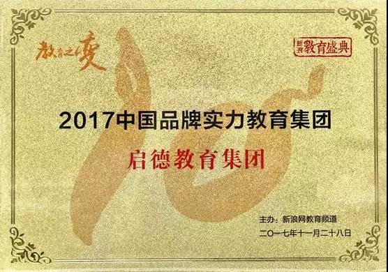 启德教育 启德教育