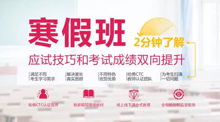2017年的小尾巴 这个寒假班不要错过 2017年的小尾巴 这个寒假班不要错过