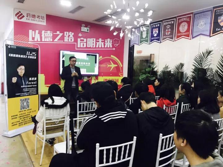 重庆启德考培沙坪坝校区正式开业 重庆启德考培沙坪坝校区正式开业