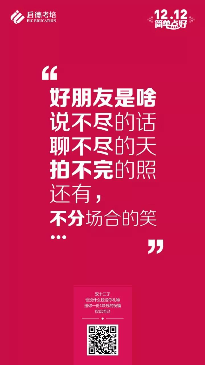 双12启德送你实用干货书 双12启德送你实用干货书