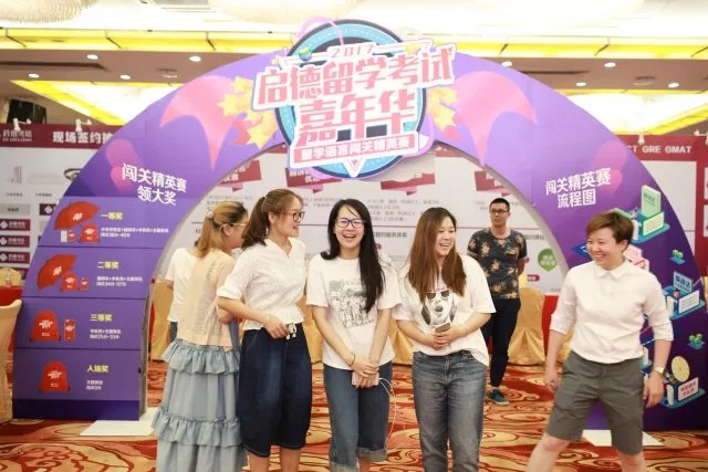 北京启德考培嘉年华 北京启德考培嘉年华