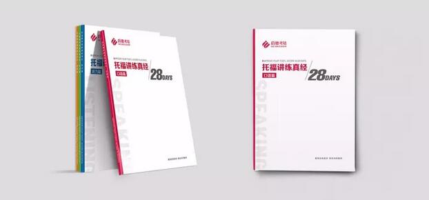 托福讲练真经 托福讲练真经