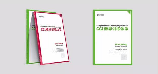 启德考培推出“Comprehensive Capacity Improvement(CCI)雅思训练体系” 启德考培推出“Comprehensive Capacity Improvement(CCI)雅思训练体系”