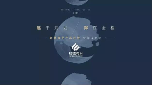启德留学产品升级 启德留学产品升级