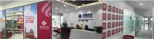 启德雅思托福寒假班 启德雅思托福寒假班
