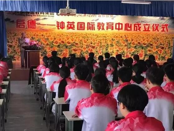 启德—钟英国际教育中心在昆明揭牌 启德—钟英国际教育中心在昆明揭牌