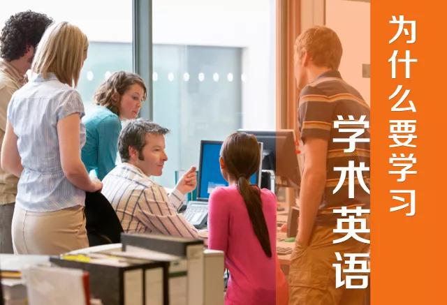 AE学术英语课程