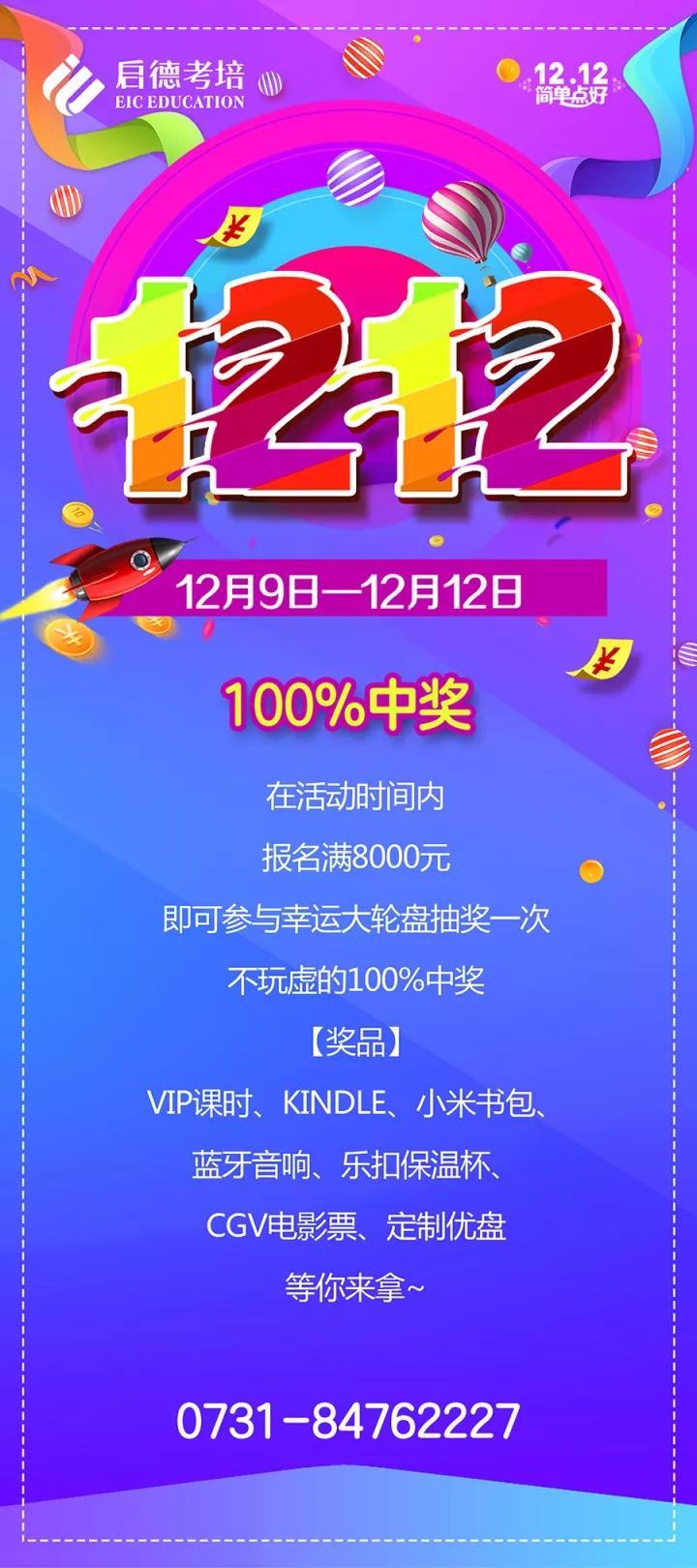 幸运双十二不玩虚的100%中奖 幸运双十二不玩虚的100%中奖