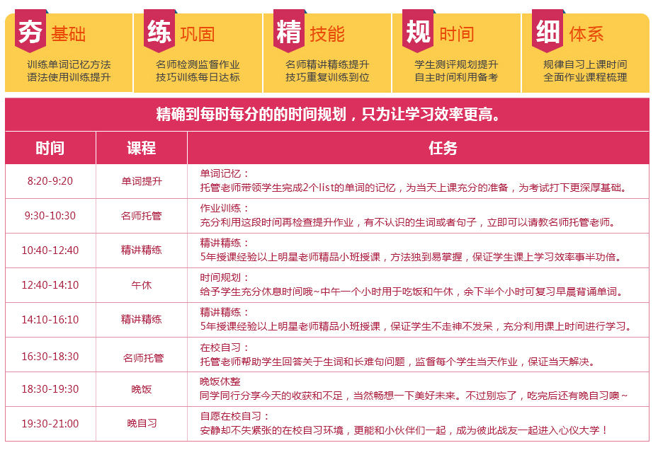 2017寒假名师托管班 2017寒假名师托管班