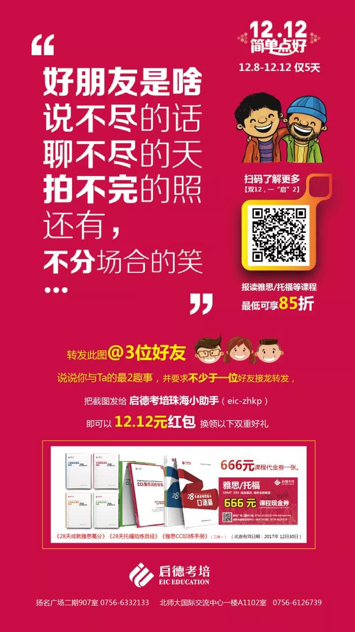 启德考培双十二 启德考培双十二