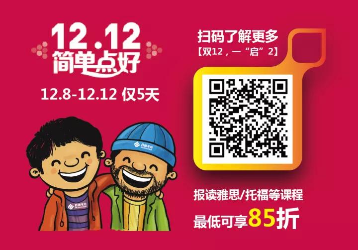 双12活动 双12活动