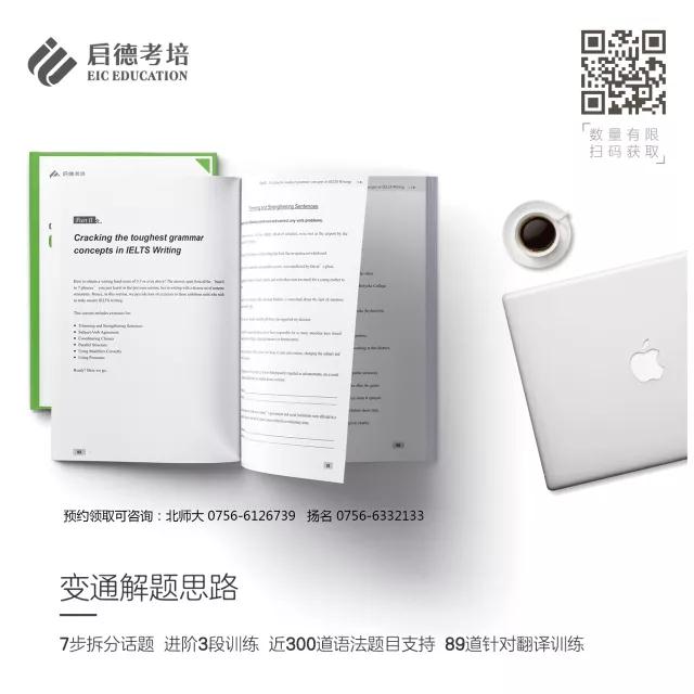 CCI雅思训练体系手册 CCI雅思训练体系手册