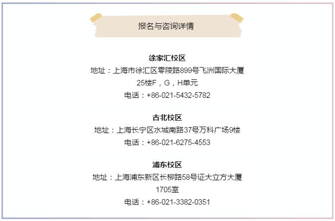 徐汇分校活动