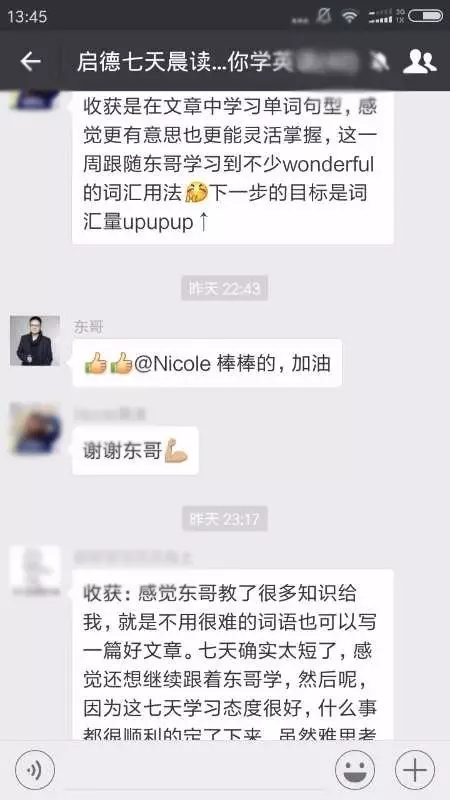 7天早读团,一起学习100个短语,学习习惯养成记 7天早读团,一起学习100个短语,学习习惯养成记