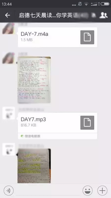 7天早读团,一起学习100个短语,学习习惯养成记 7天早读团,一起学习100个短语,学习习惯养成记