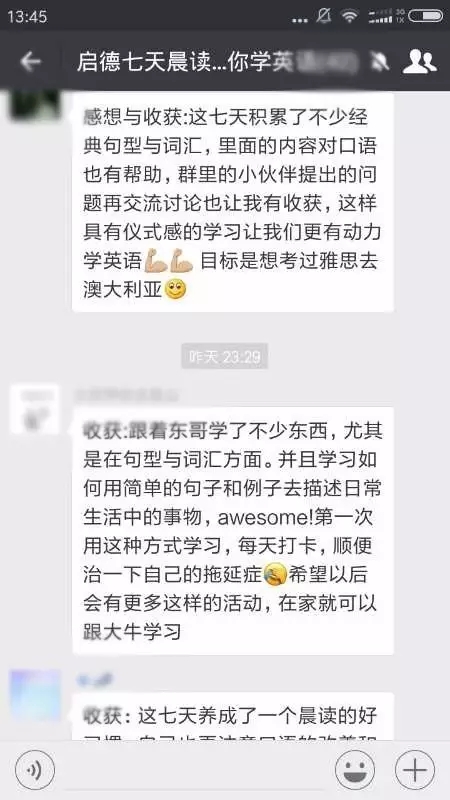7天早读团,一起学习100个短语,学习习惯养成记 7天早读团,一起学习100个短语,学习习惯养成记