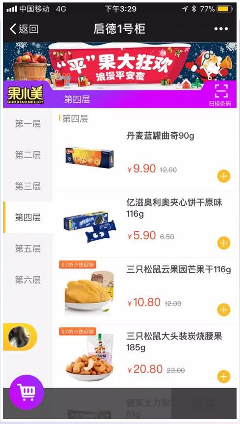 启德商城 启德商城