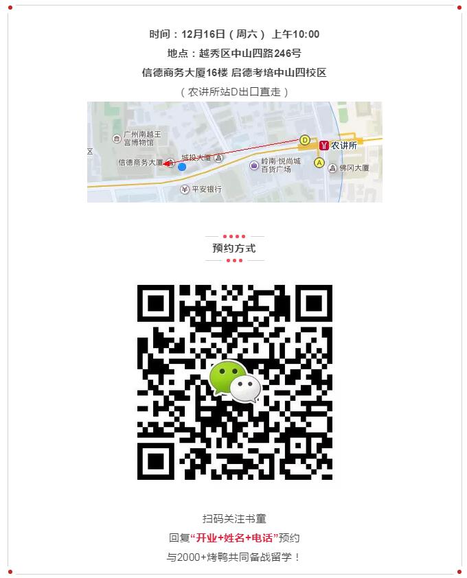 中山校区开业典礼 中山校区开业典礼