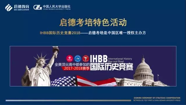 启德考培与中国人民大学出版社达成战略合作 启德考培与中国人民大学出版社达成战略合作
