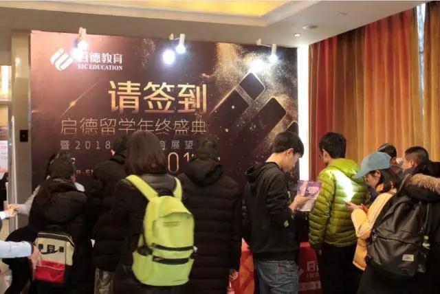启德留学考试嘉年华北京站圆满落幕 启德留学考试嘉年华北京站圆满落幕