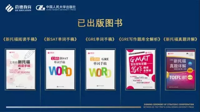 启德考培与中国人民大学出版社达成战略合作 启德考培与中国人民大学出版社达成战略合作