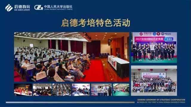 启德考培与中国人民大学出版社达成战略合作 启德考培与中国人民大学出版社达成战略合作