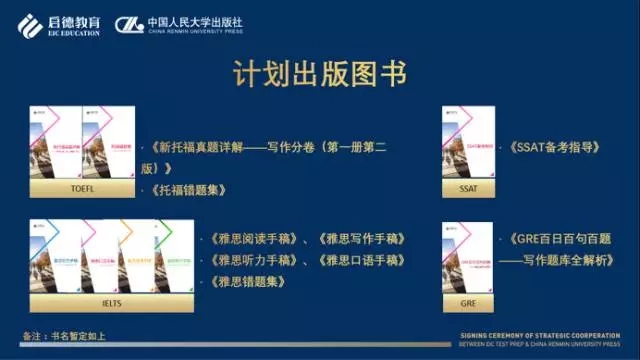 启德考培与中国人民大学出版社达成战略合作 启德考培与中国人民大学出版社达成战略合作