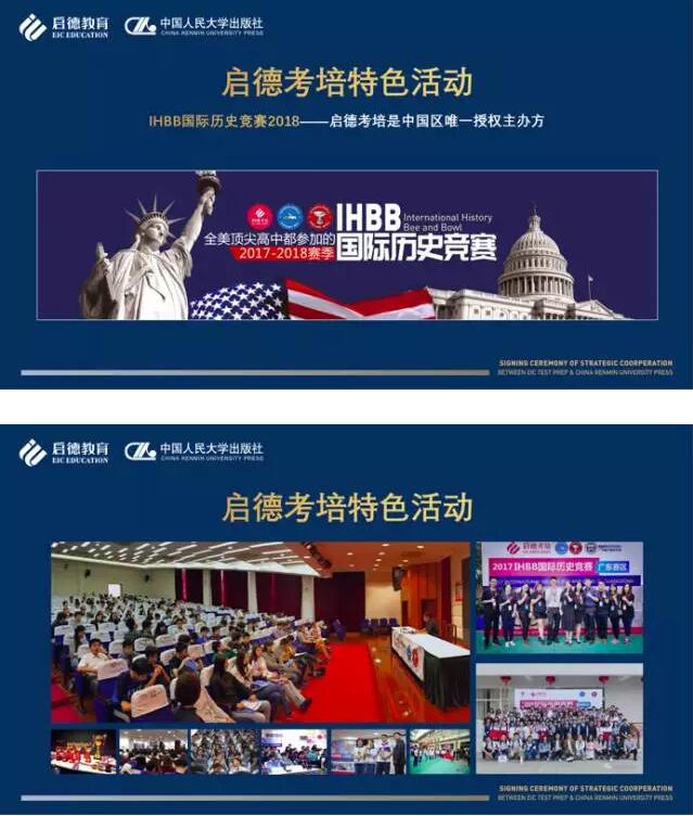 启德考培与中国人民大学出版社达成战略合作