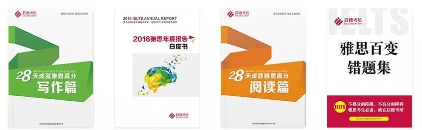 启德备考资料 启德备考资料