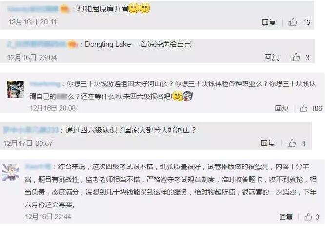 今年这批四六级神翻译,承包了这个月的笑点 今年这批四六级神翻译,承包了这个月的笑点