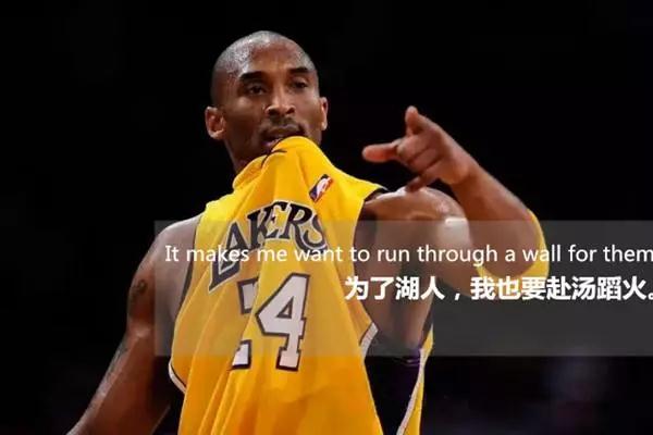 再见我的青春 科比永在心中! 再见我的青春 科比永在心中!