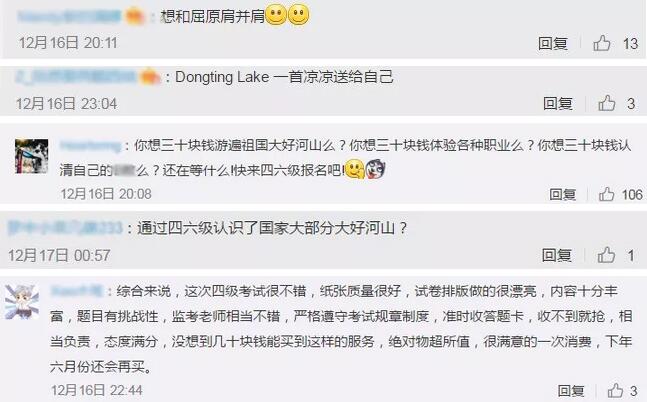 四、六级考425分相当于雅思托福多少分？