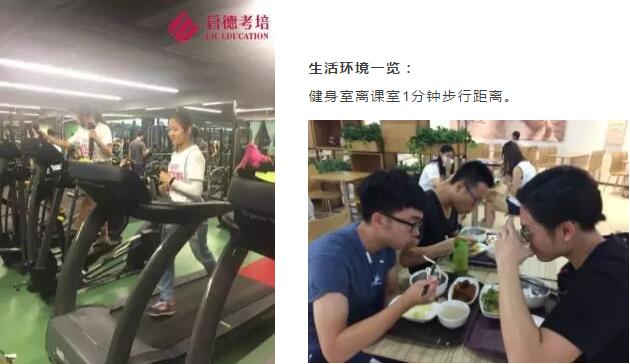 启德雅思寒假集训营 启德雅思寒假集训营