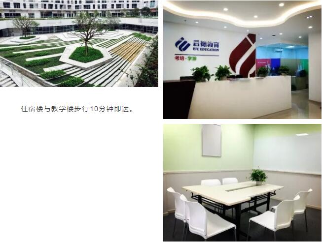 启德雅思寒假集训营 启德雅思寒假集训营